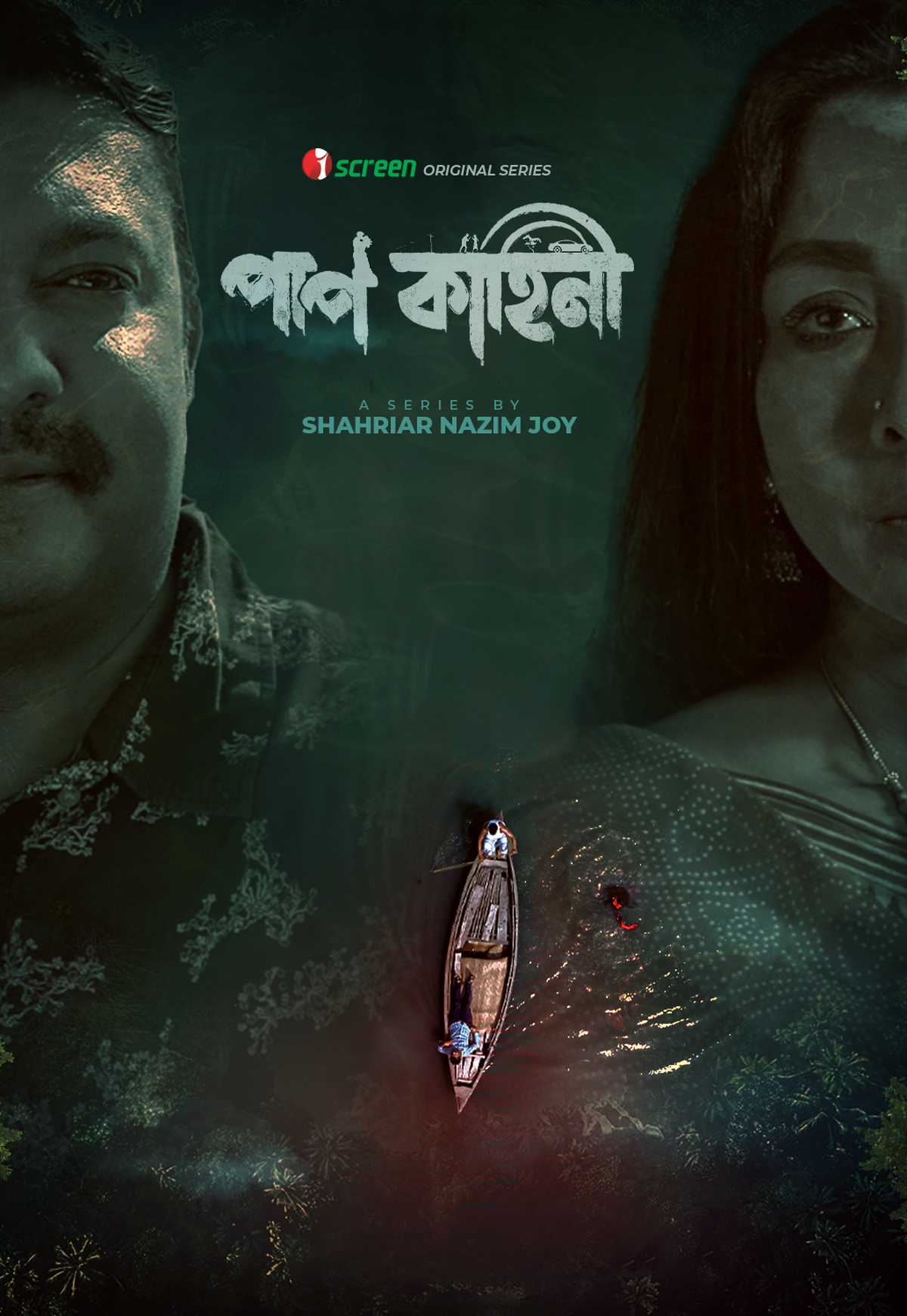 Paap Kahini S01 (2025) Poster