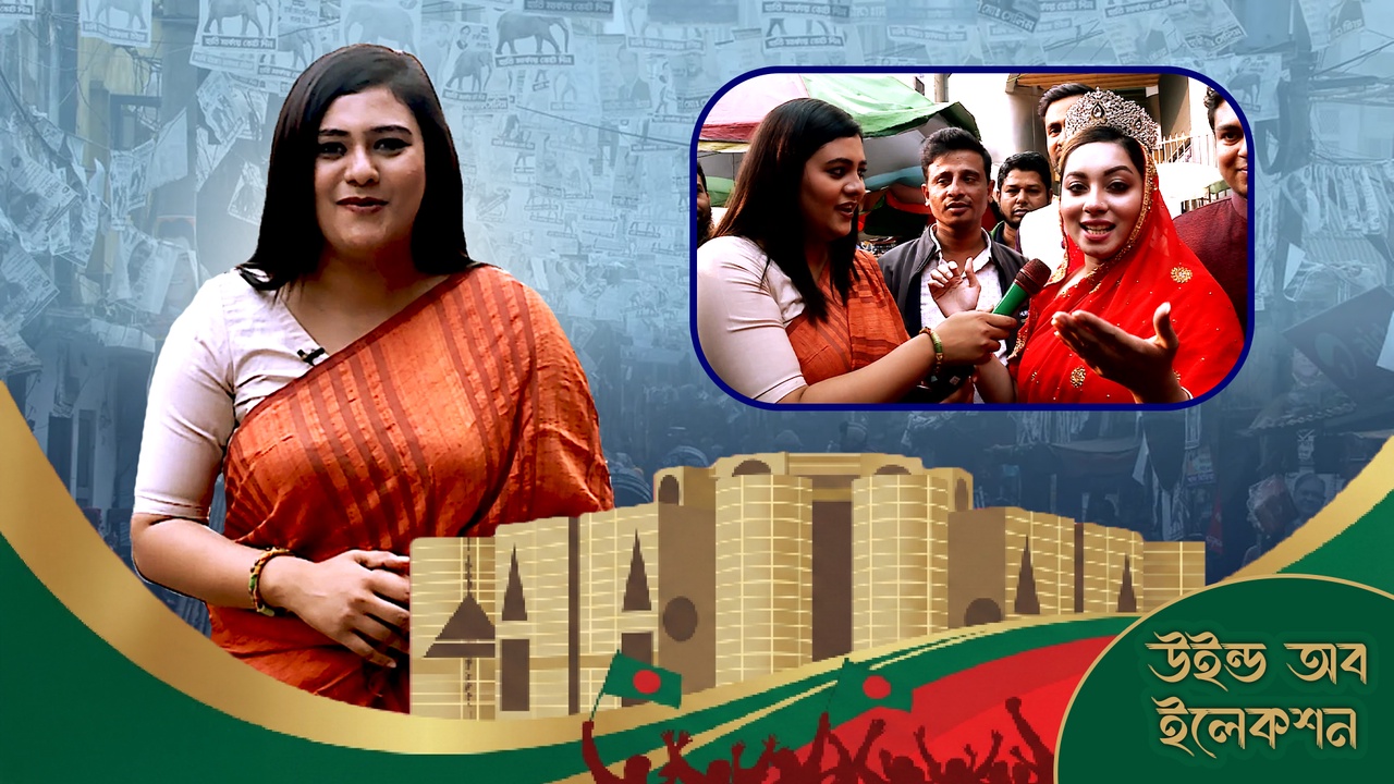 Wind of Election (Episode- 1) 