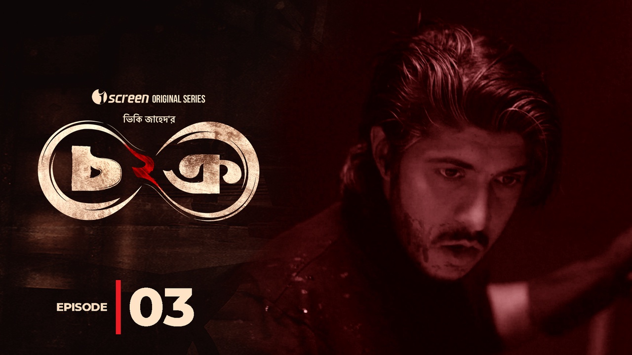 Chokro S2 Episode 03