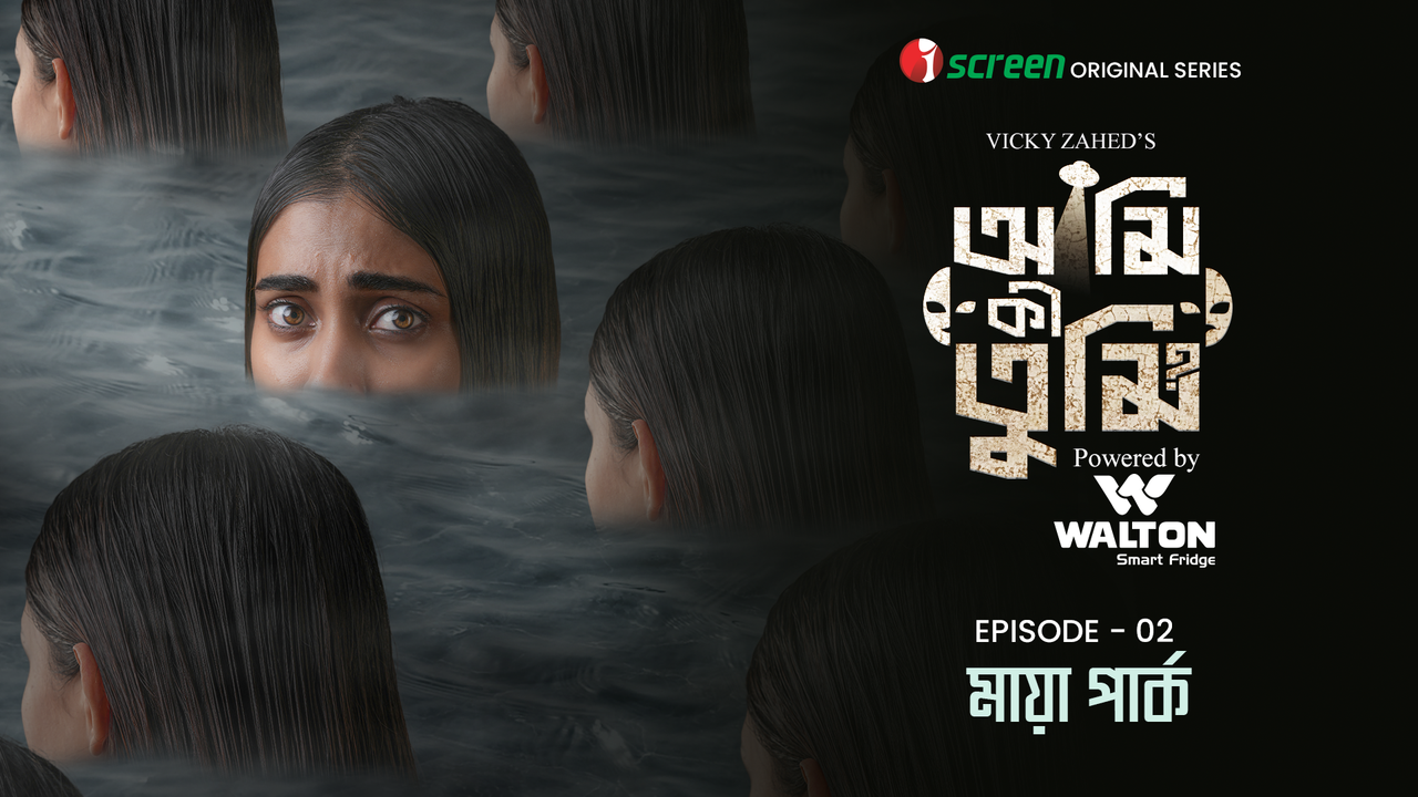 Maya Park EP-02