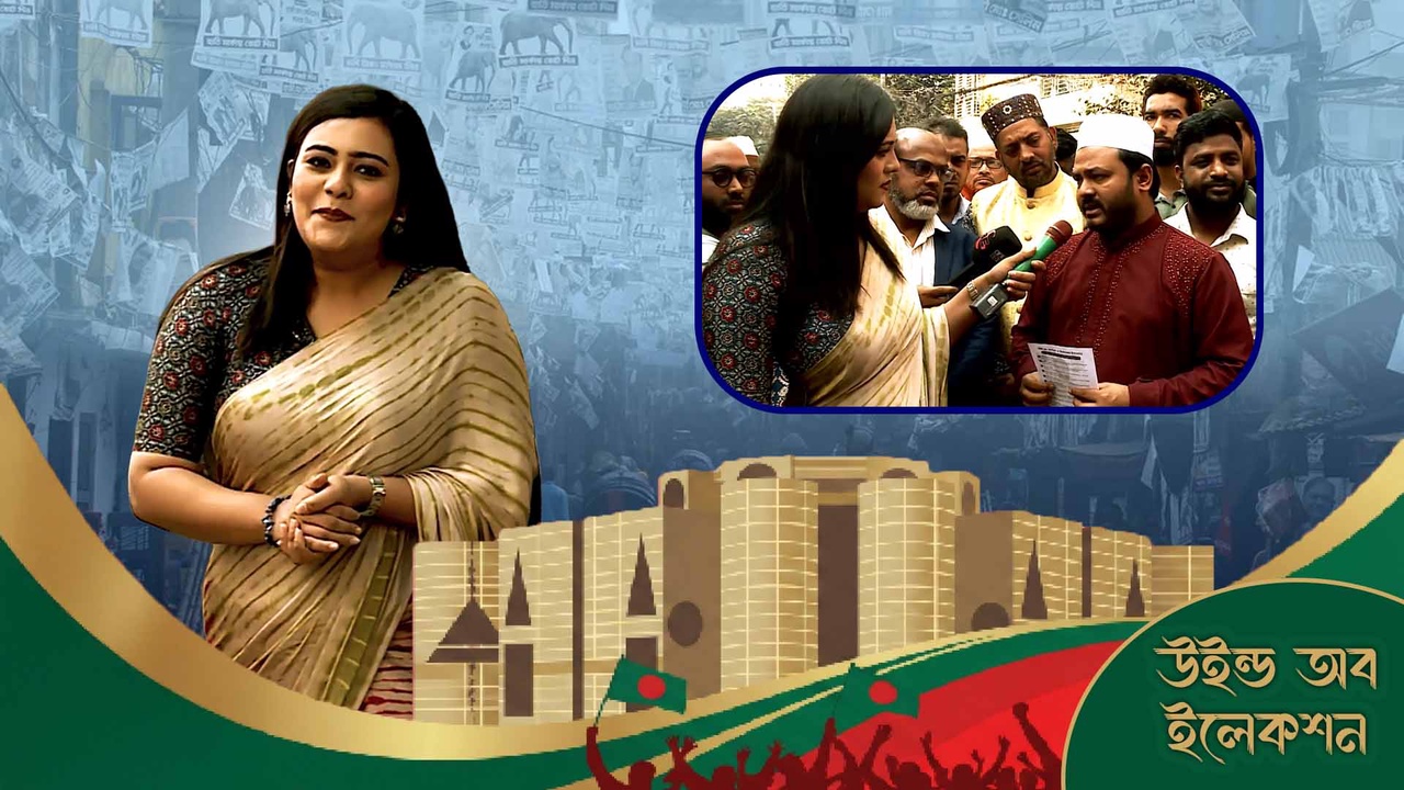 Wind of Election (Episode- 3) 