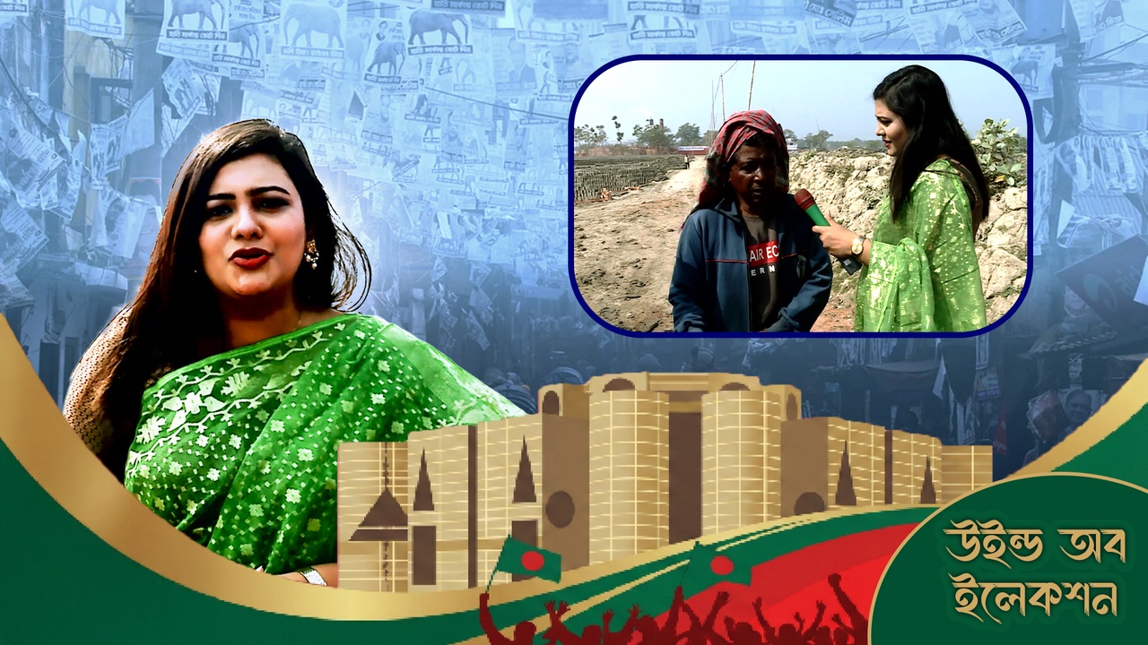 Wind of Election (Episode- 5) 
