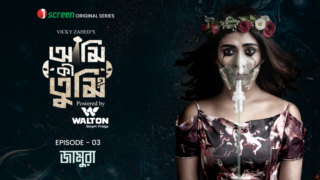 Jamura EP-03