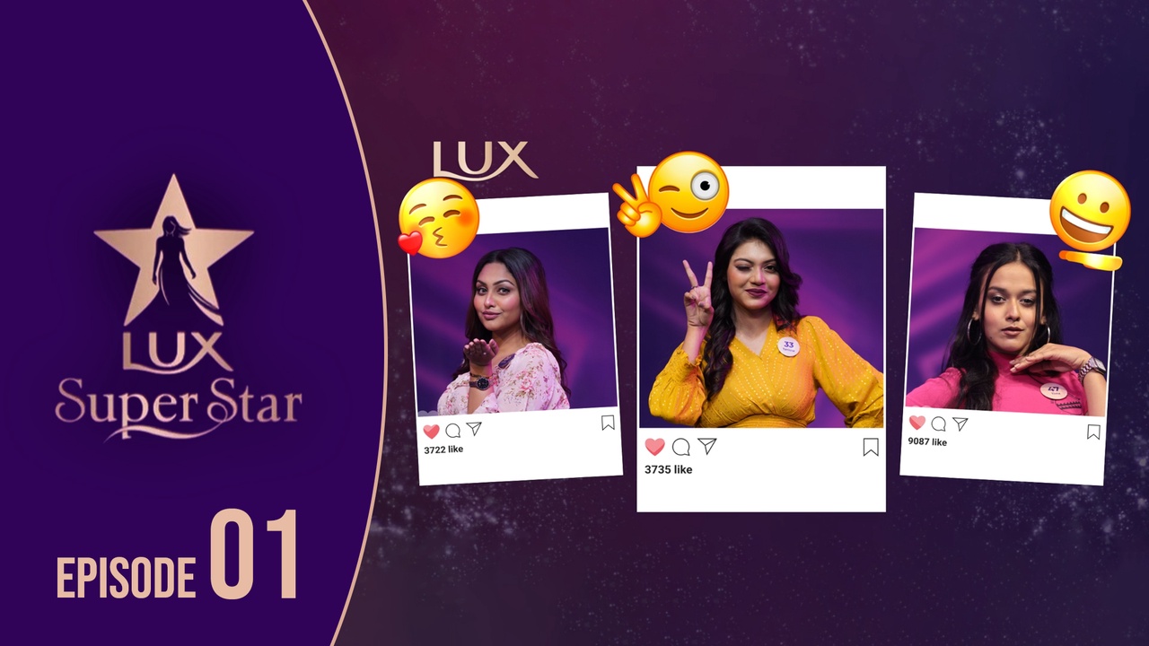 LUX SUPER STAR (EP-1)