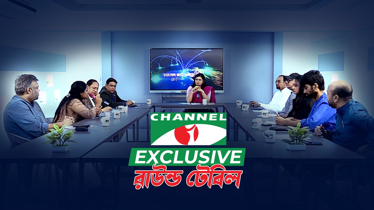 Round Table  - Politics for changing new Bangladesh