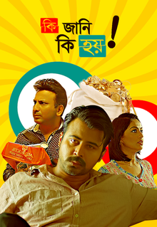 Ki Jani Ki Hoy