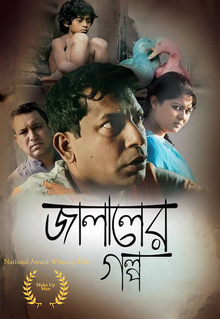 Jalaler Golpo