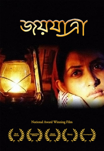 Joyjatra 2004 Bengali Movie Download Watch Online iScreen WEB-DL