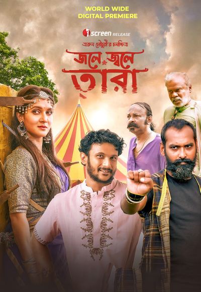 Jole Jwole Tara 2025 Bengali Movie Download Watch Online iScreen WEB-DL