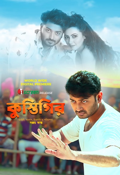 Kustigir 2025 Bengali Movie Download Watch Online iScreen WEB-DL