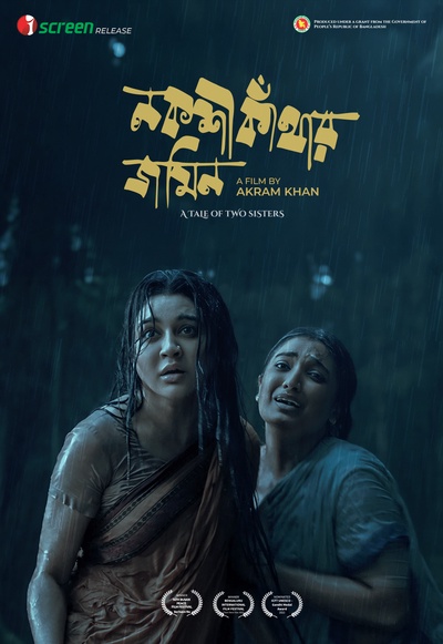 Nokshi Kathar Jomin – A Tale of Two Sisters 2024 Bengali Movie Download Watch Online iScreen WEB-DL