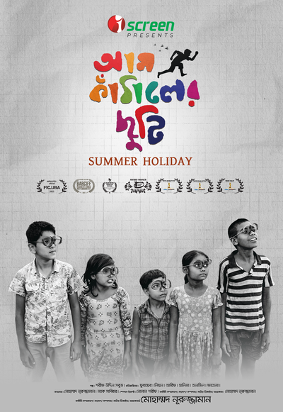 Aam Kathaler Chhuti 2023 Bengali Movie Download Watch Online iScreen WEB-DL