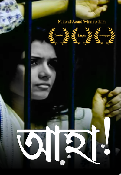 Aha 2007 Bengali Movie Download Watch Online iScreen WEB-DL