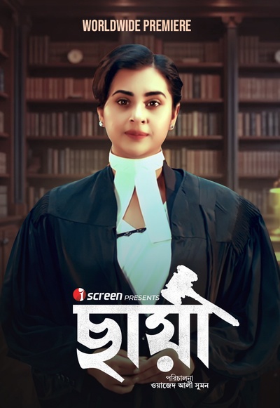 Chaya 2025 Bengali Movie Download Watch Online iScreen WEB-DL