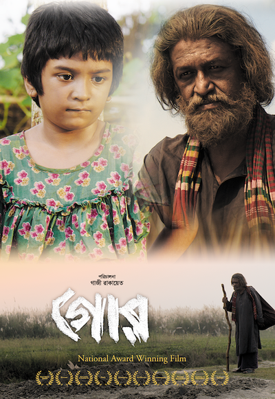 Gor – The Grave 2020 Bengali Movie Download Watch Online iScreen WEB-DL