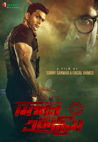 Mission Extreme 2021 Bengali Movie Download Watch Online iScreen WEB-DL