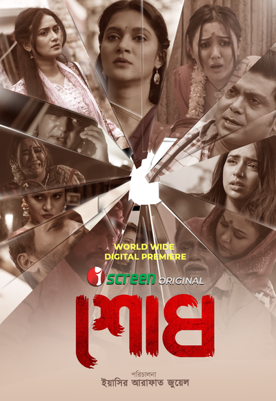 Shodh 2025 Bengali Movie Download Watch Online iScreen WEB-DL