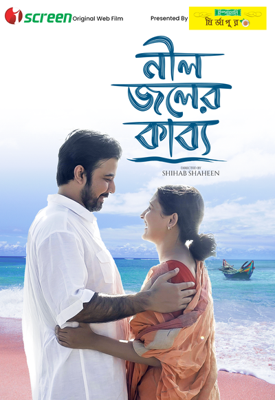 Neel Joler Kabyo 2023 Bengali Movie Download Watch Online iScreen WEB-DL