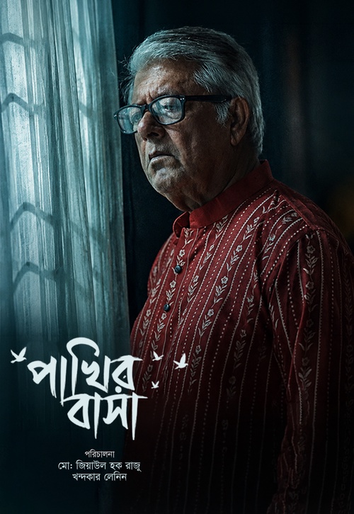 Pakhir Basha 2026 Bengali Drama Movie Download Watch Online iScreen WEB-DL
