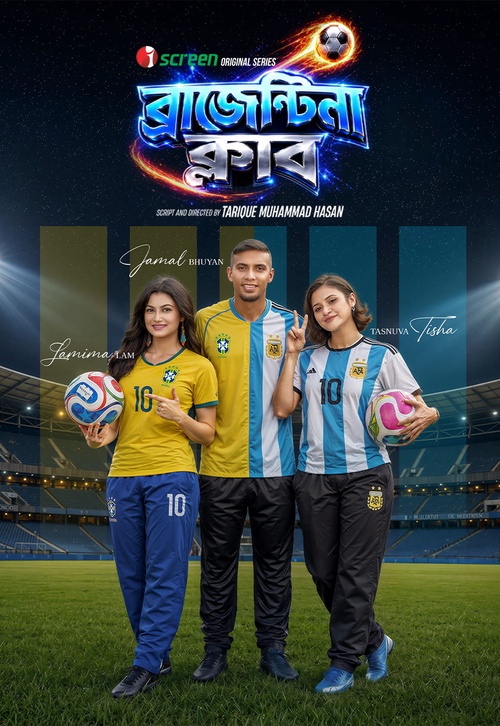 Brazentina Club Season 1 All Episodes Download Watch Online iScreen WEB-DL