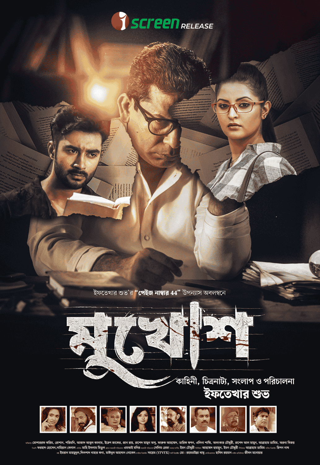 Mukhosh 2022 Bengali Movie Download Watch Online iScreen / Utshob WEB-DL